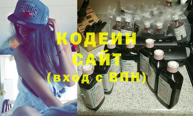 Кодеиновый сироп Lean Purple Drank  Заринск 