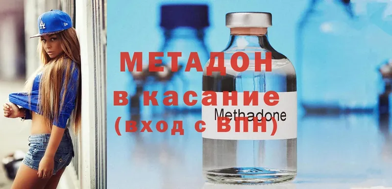 МЕТАДОН methadone  Заринск 