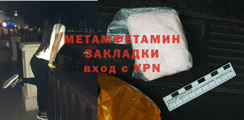 Первитин Methamphetamine  Заринск 